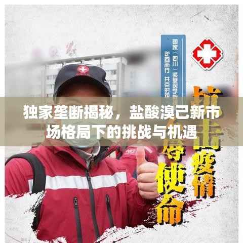 功名富貴 第5頁