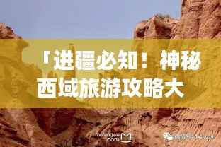 狐假虎威 第5頁