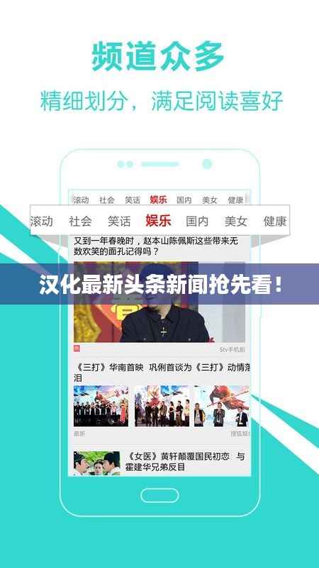 漢化最新頭條新聞?chuàng)屜瓤矗? width=