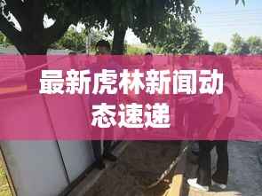 展翅欲飛 第4頁