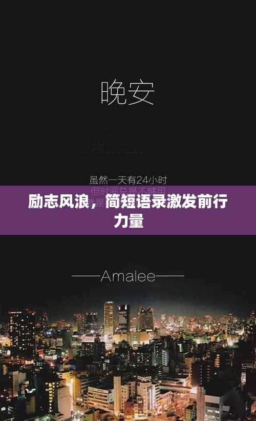 標新豎異 第5頁