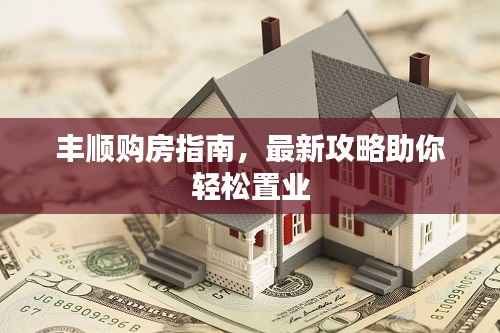 展翅高飛 第4頁