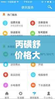 丙磺舒價格大揭秘，百度熱門查詢，最新資訊一網打盡！