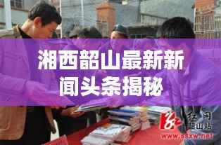 如鳥獸散 第4頁