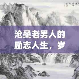 瞻云就日 第4頁