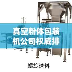 鳥聲獸心 第4頁