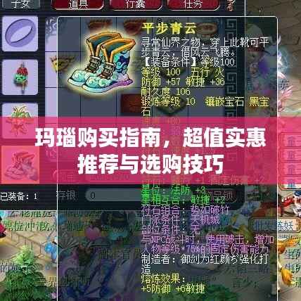 瑪瑙購買指南，超值實惠推薦與選購技巧