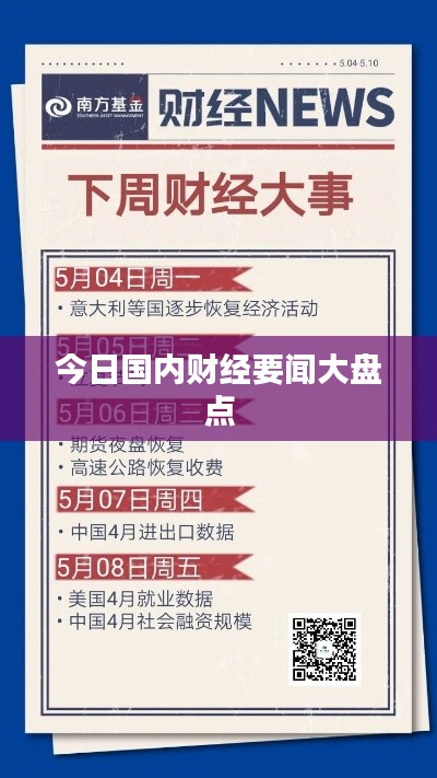 淡泊以明志，寧靜以致遠 第4頁