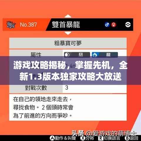 行疾如飛 第4頁