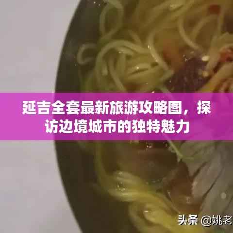 如翚斯飛 第4頁