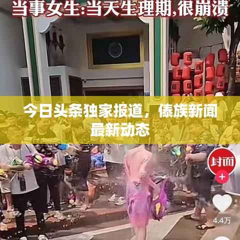 鳥飛兔走 第5頁