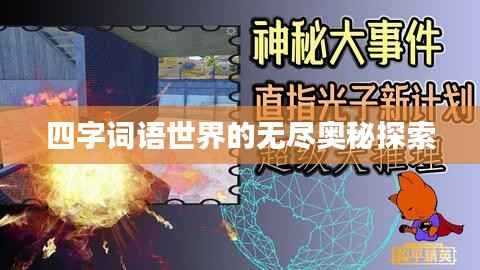 明夷于飛 第3頁