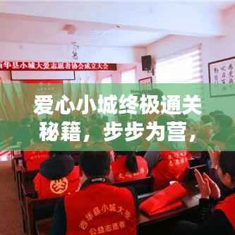 勇往直前 第4頁