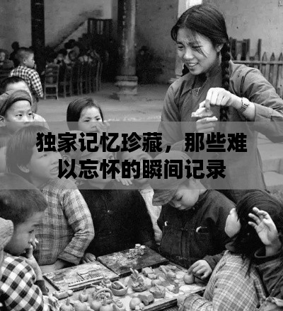 候鳥南飛 第4頁