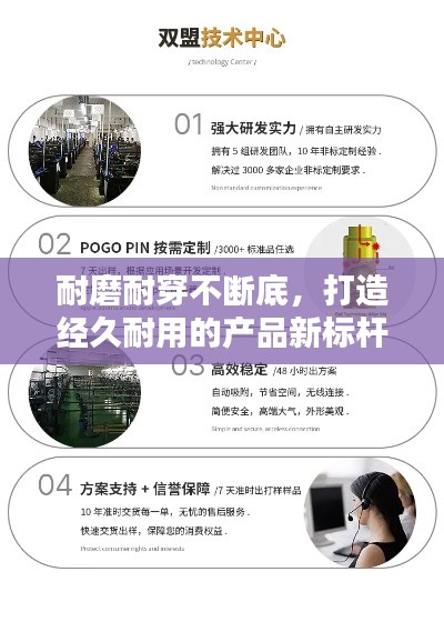 耐磨耐穿不斷底，打造經(jīng)久耐用的產(chǎn)品新標(biāo)桿！