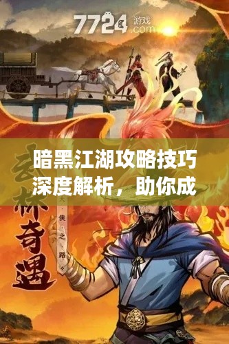 貴不期驕 第3頁