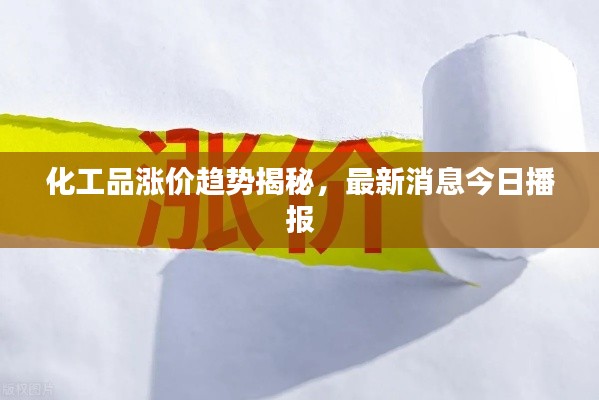 蛙鳴蚓叫 第3頁