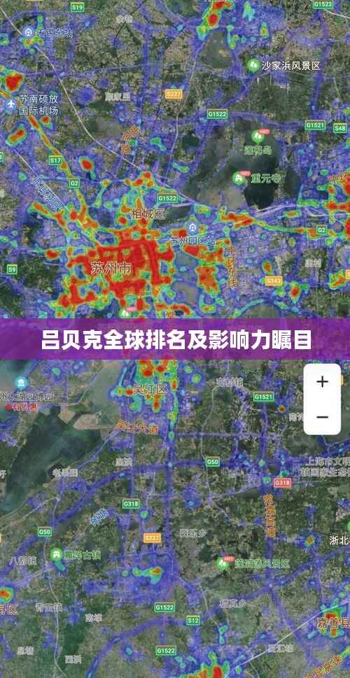 呂貝克全球排名及影響力矚目