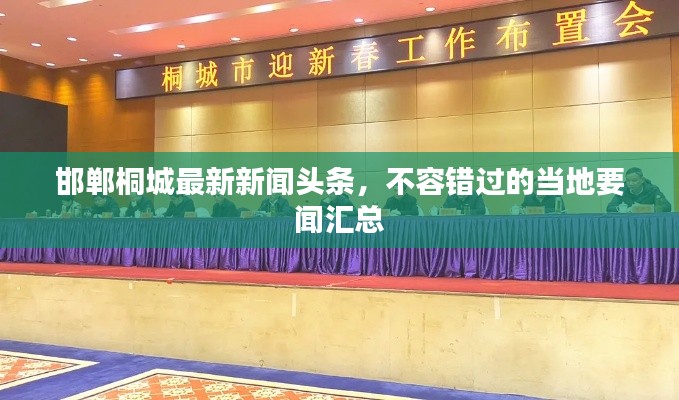 首鼠兩端 第4頁