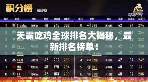 頂天立地 第3頁